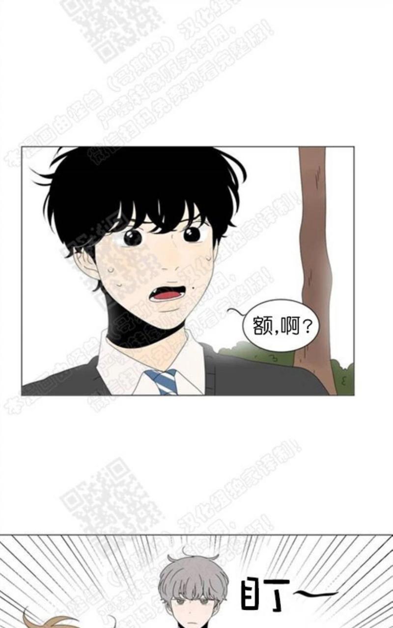 2班幼儿园漫画,第71话1图