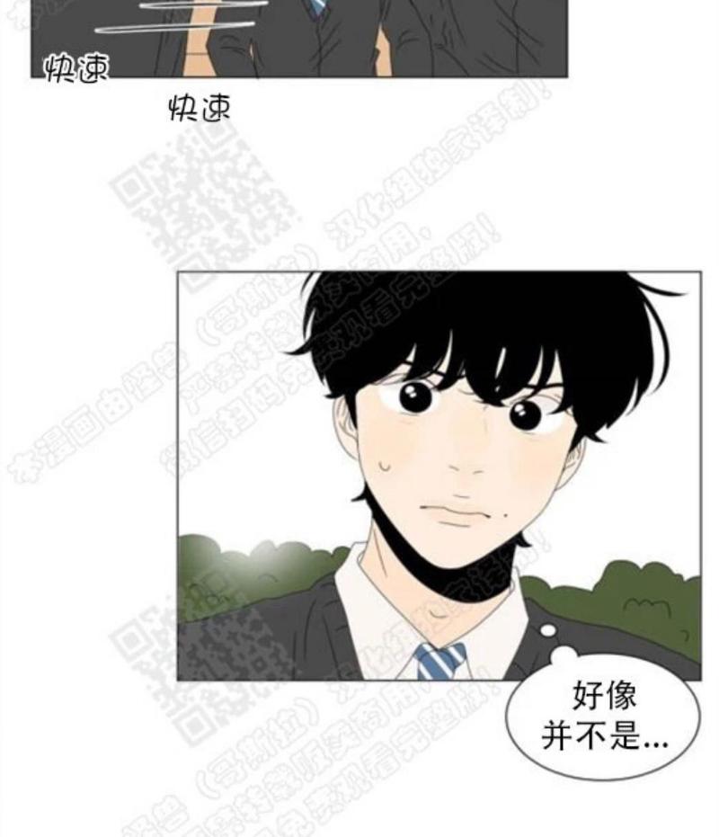 2班幼儿园漫画,第71话5图