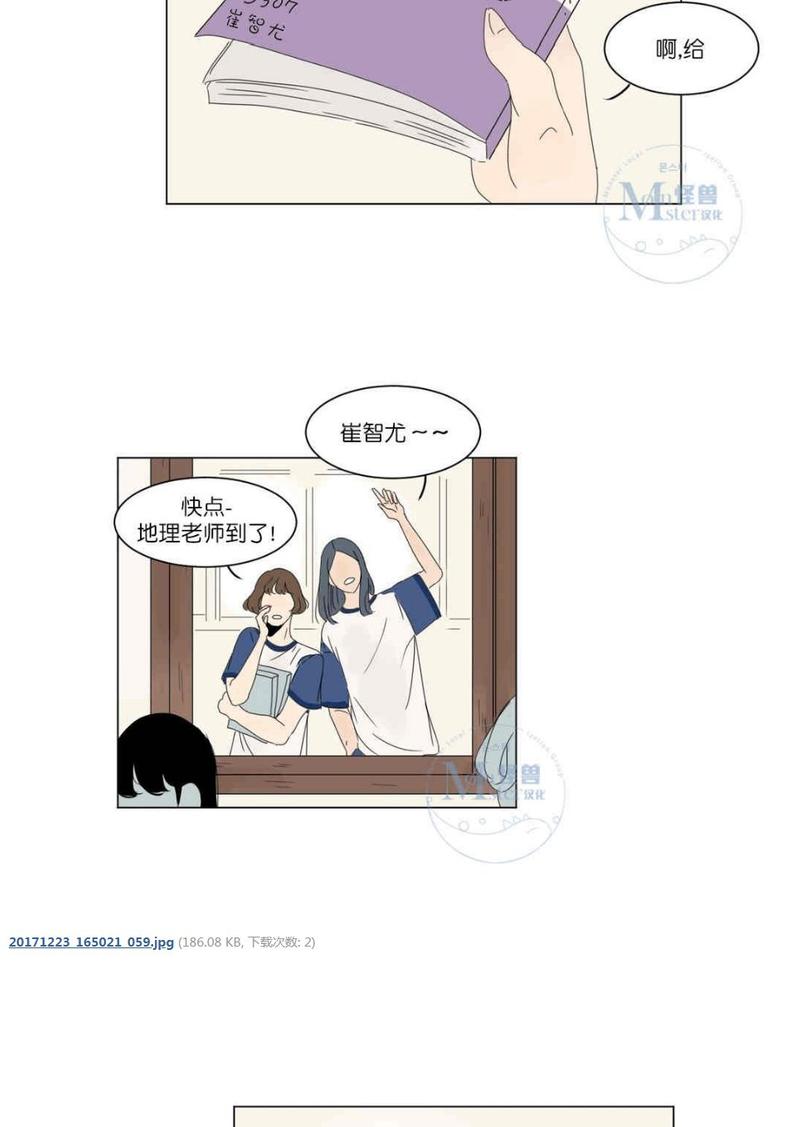 2班幼儿园漫画,第11话3图