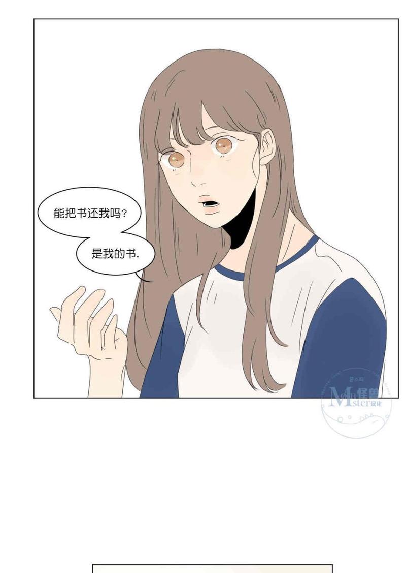 2班幼儿园漫画,第11话1图