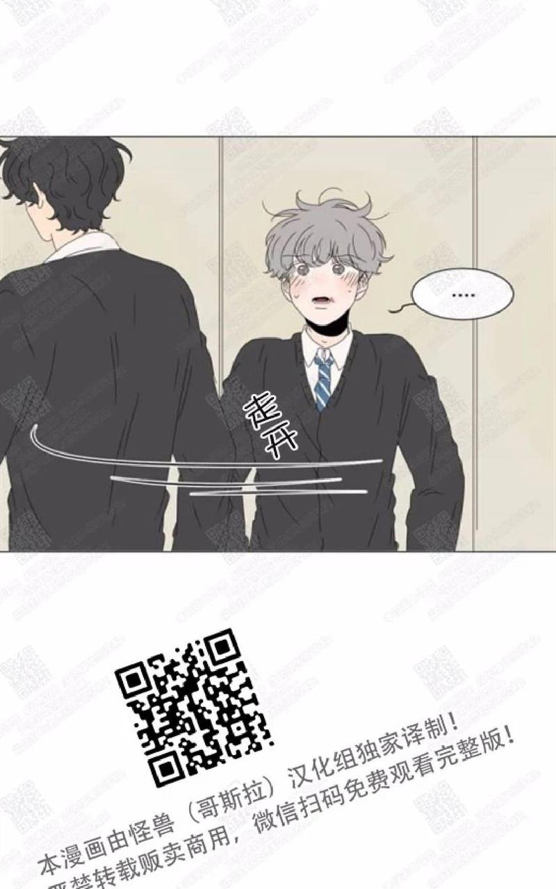 2班运动会班徽设计漫画,第73话4图