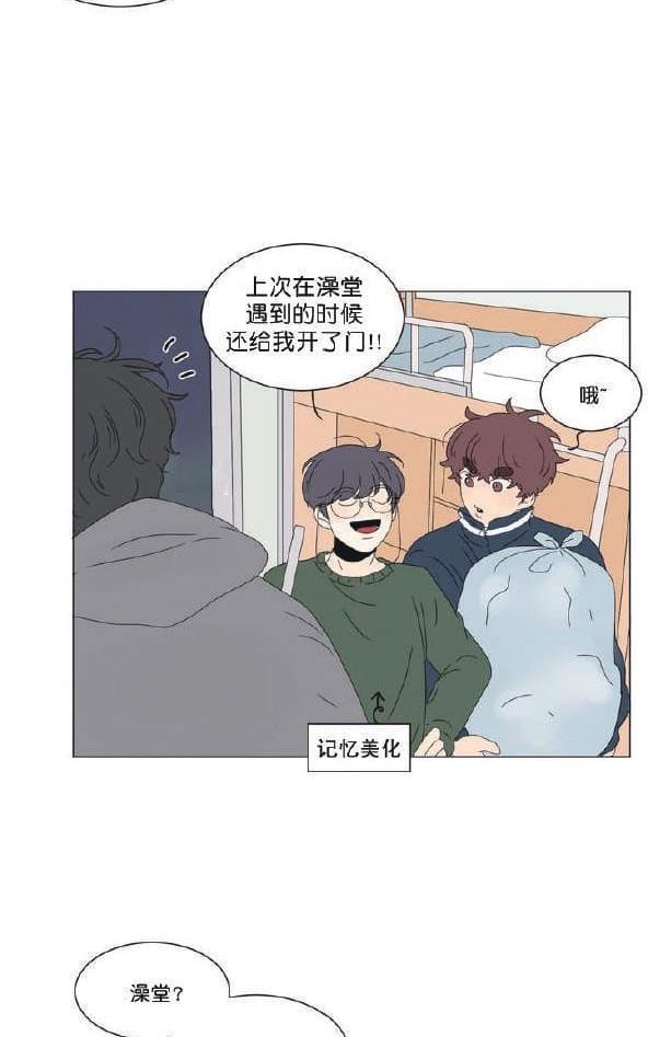 2班运动会入场词漫画,第50话5图