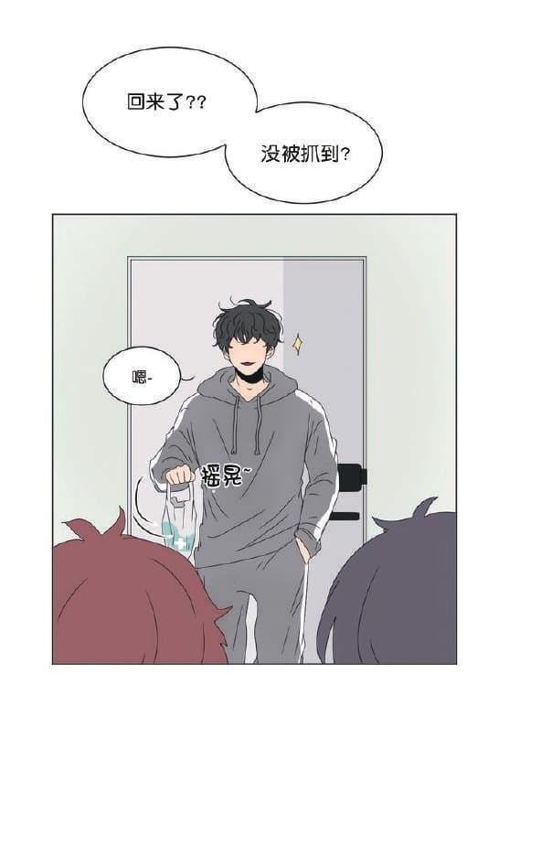 2班运动会入场词漫画,第50话1图