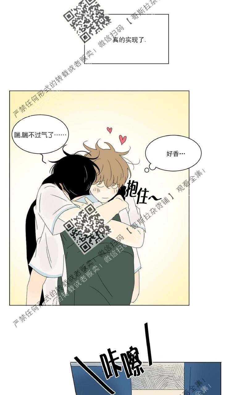 2班幼儿园漫画,第44话3图