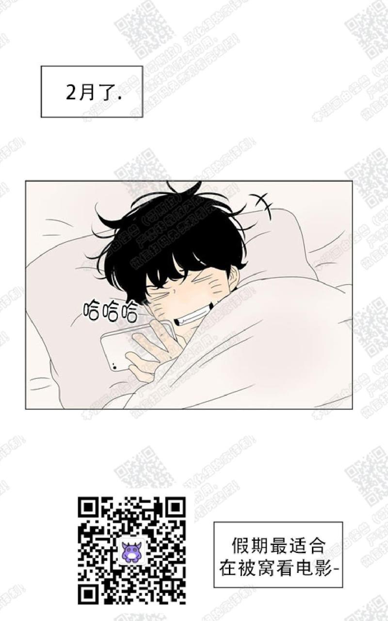 2班运动会入场词漫画,第79话1图