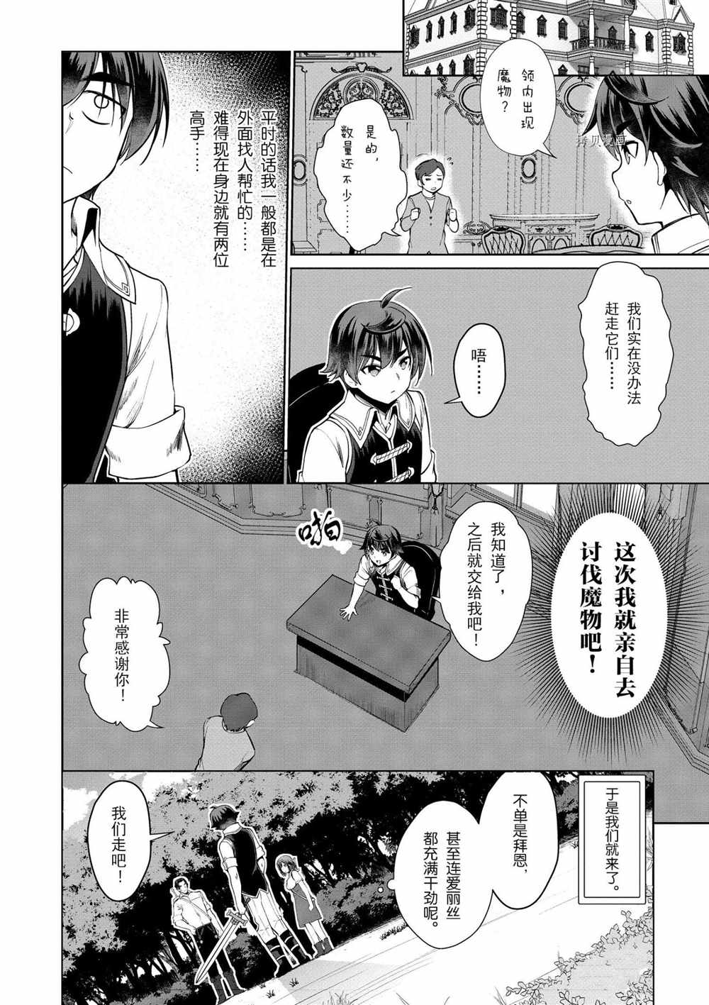 第20话1