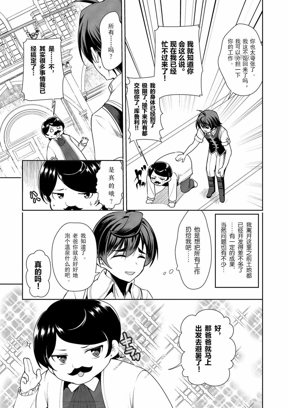 第15话4