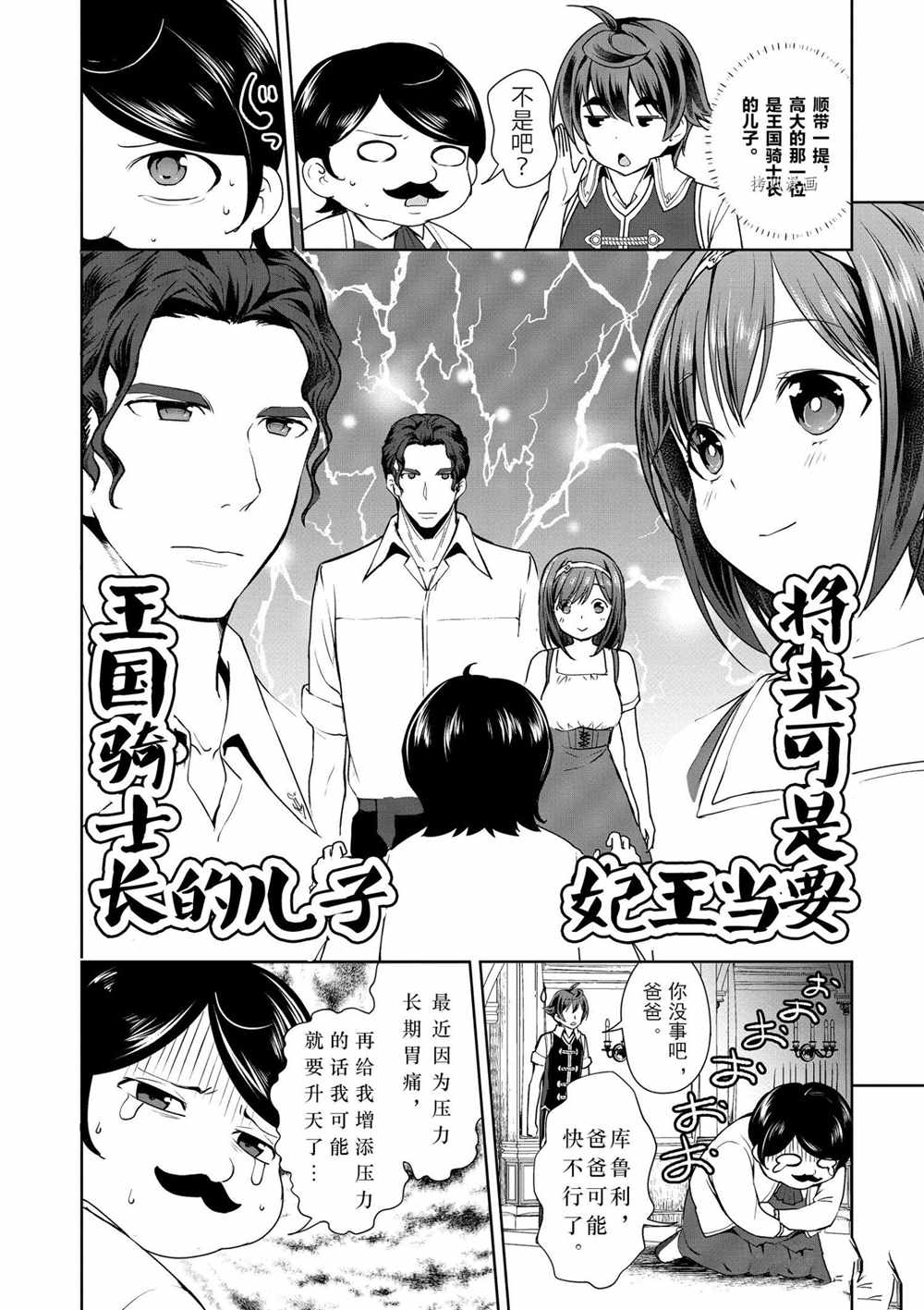 第15话3