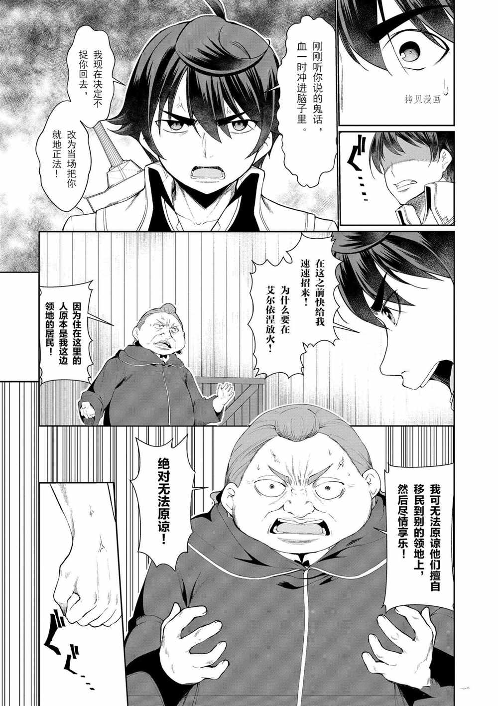 第23话2