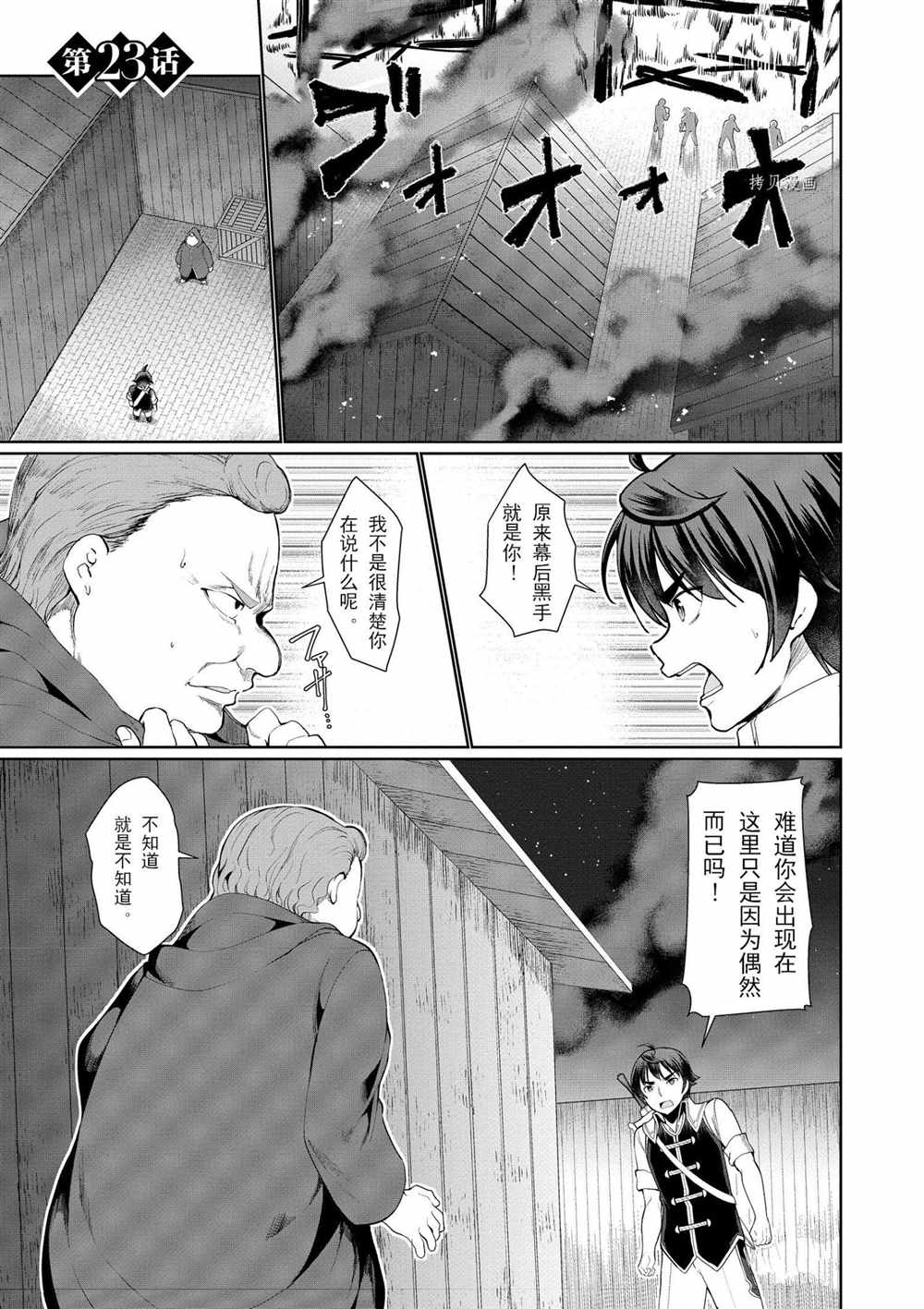 第23话0