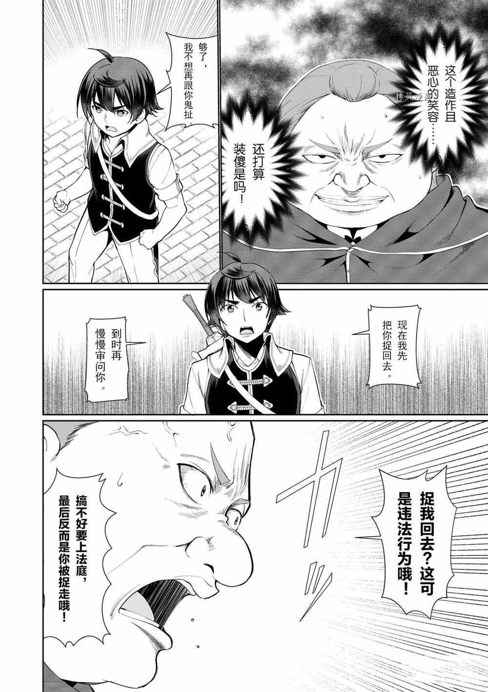 第23话1