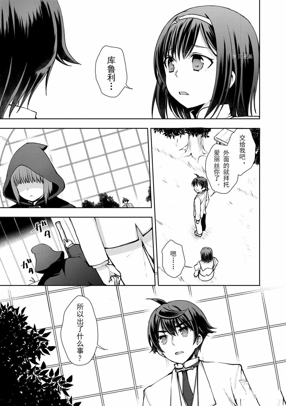 第11话4