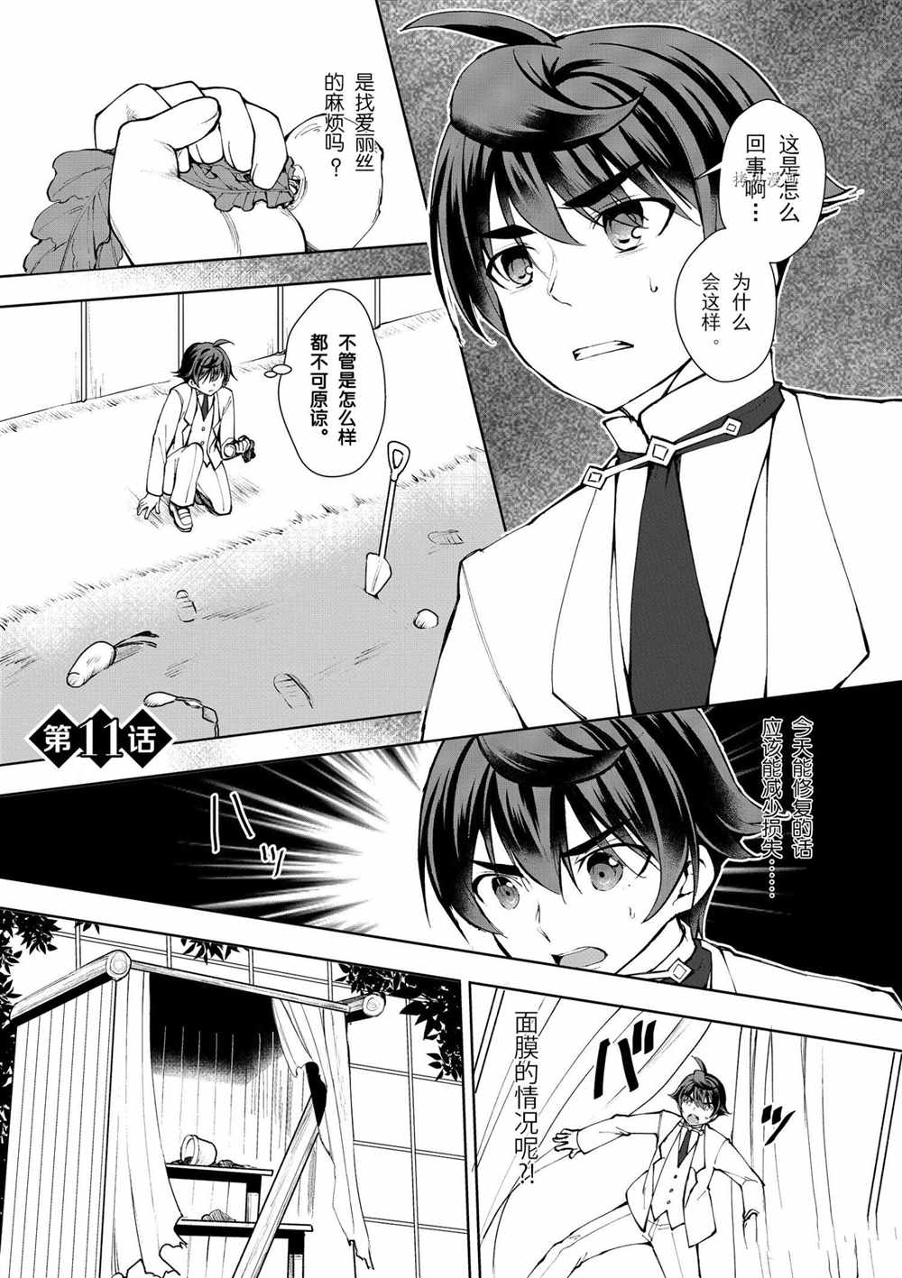 第11话0