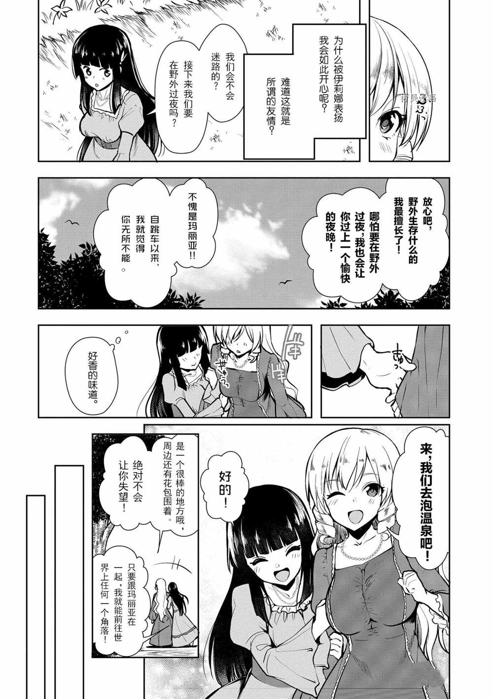 第14话0