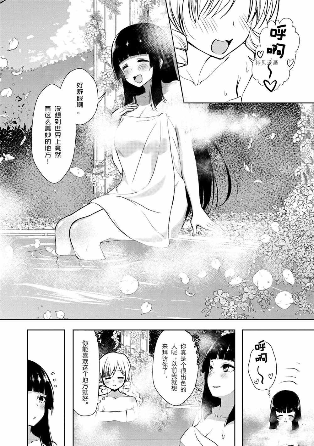 第14话1