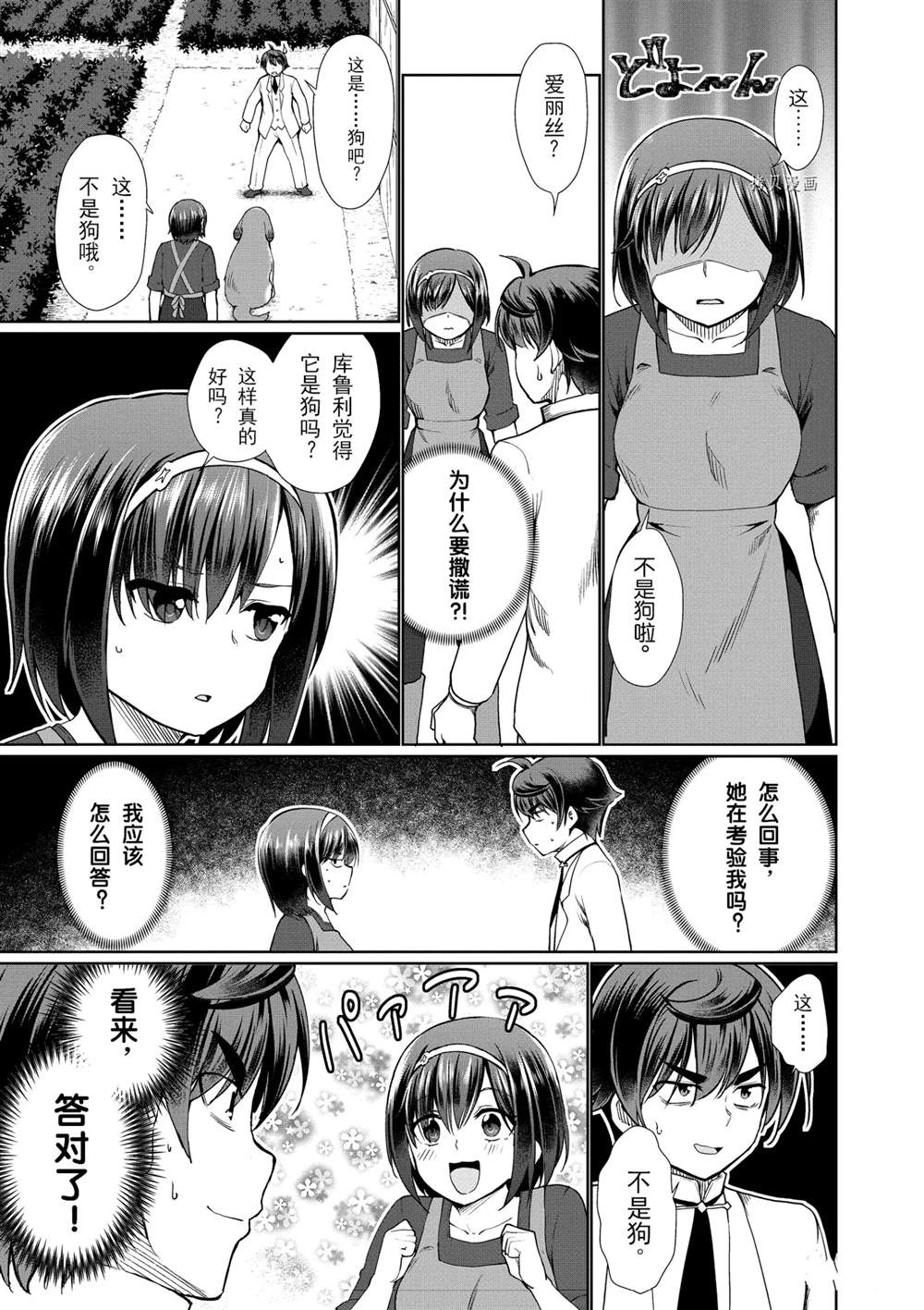第37话2