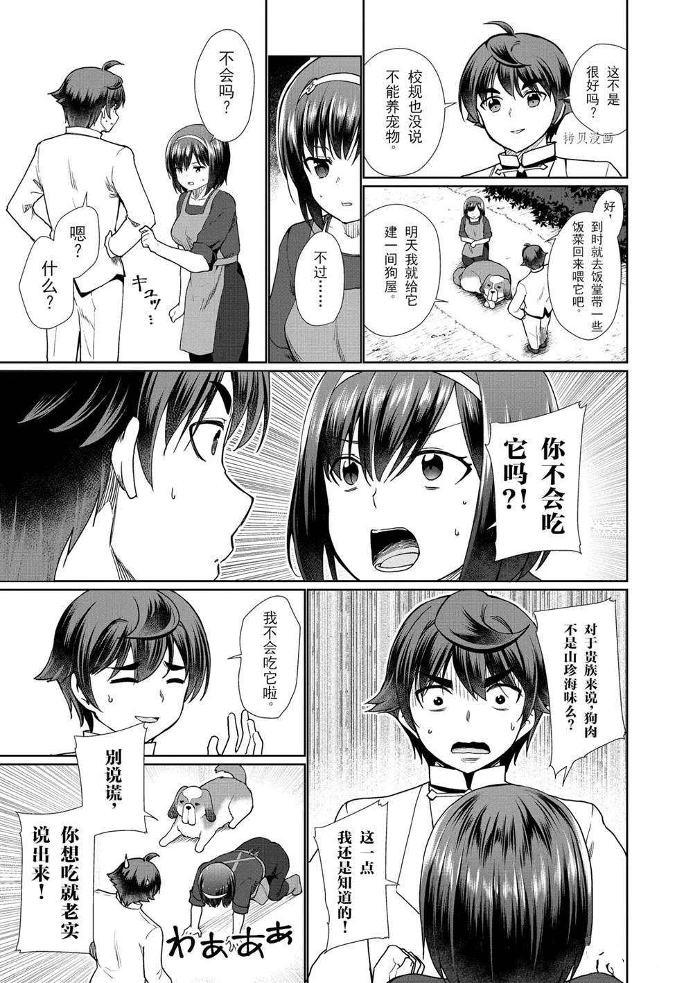 第37话4