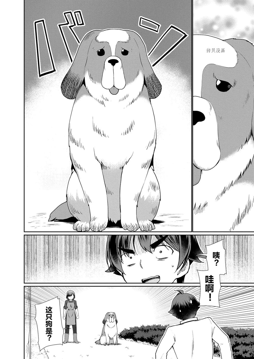 第37话1