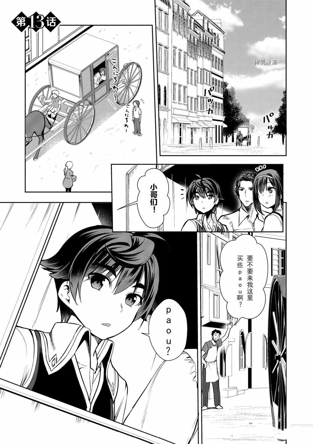 第13话0