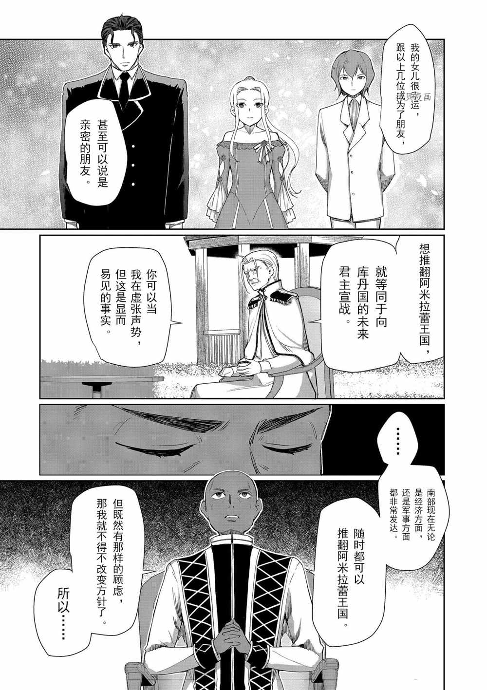第28话2