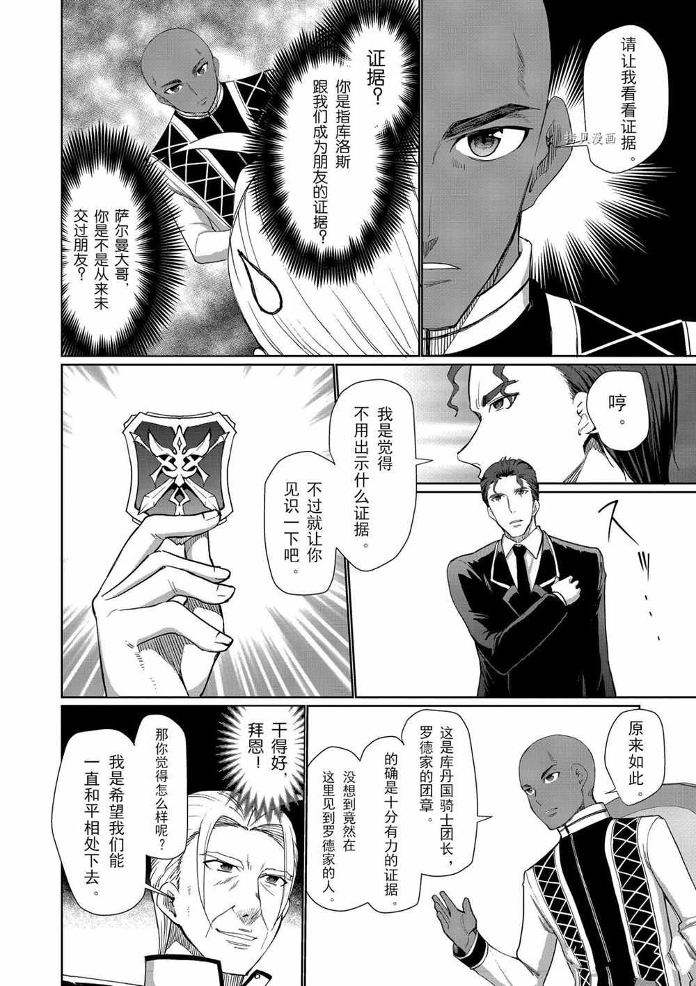 第28话3