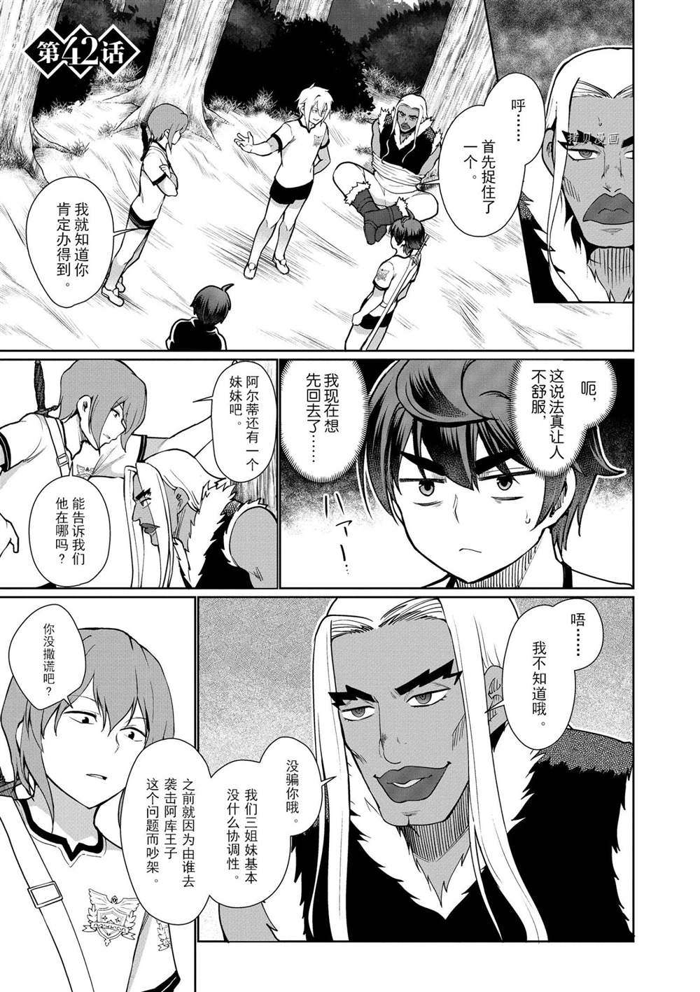 第42话 试看版0