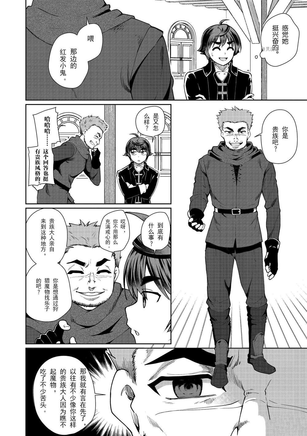 第48话 试看版3