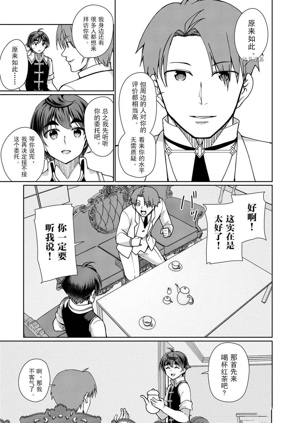 第45话 试看版4