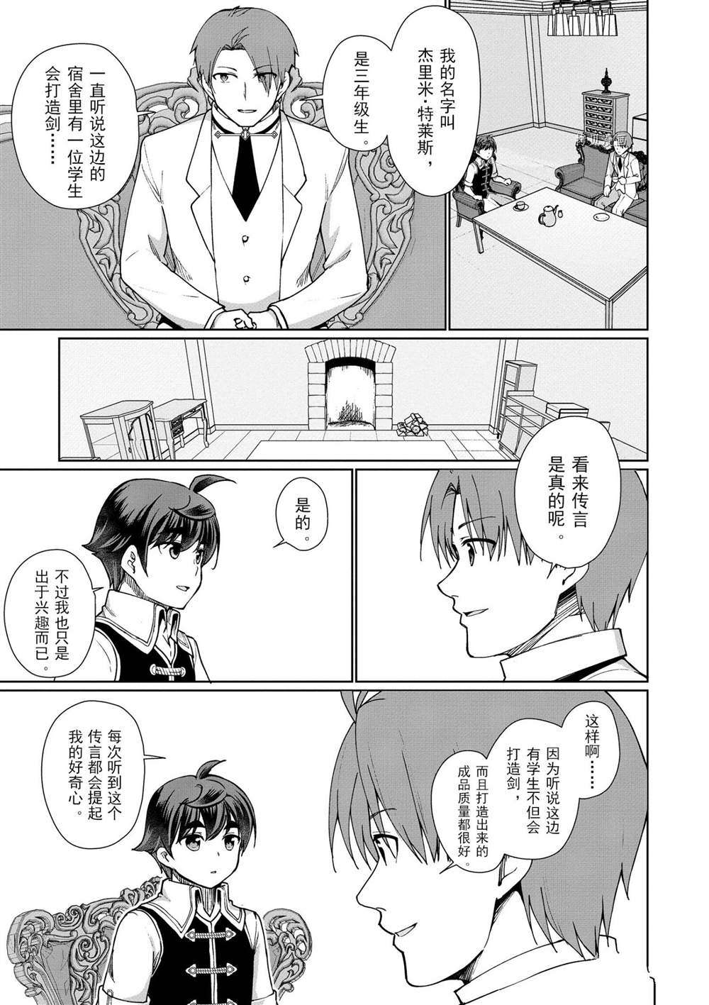 第45话 试看版2
