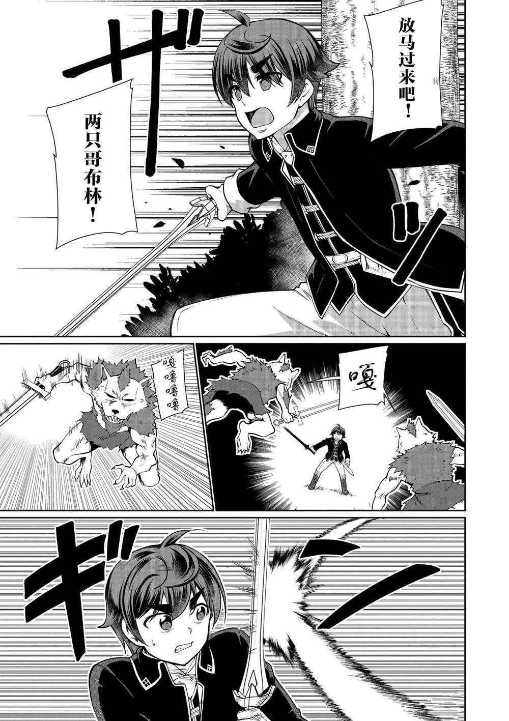 第49话 试看版0