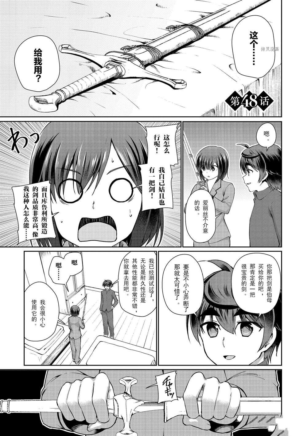 第48话 试看版0