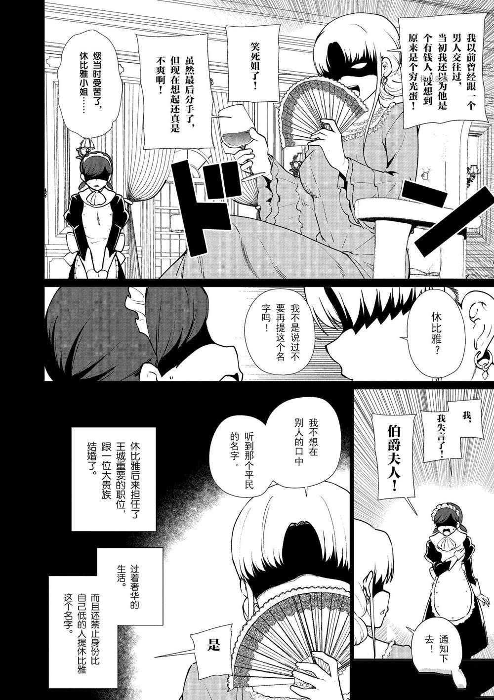 第54话 试看版3