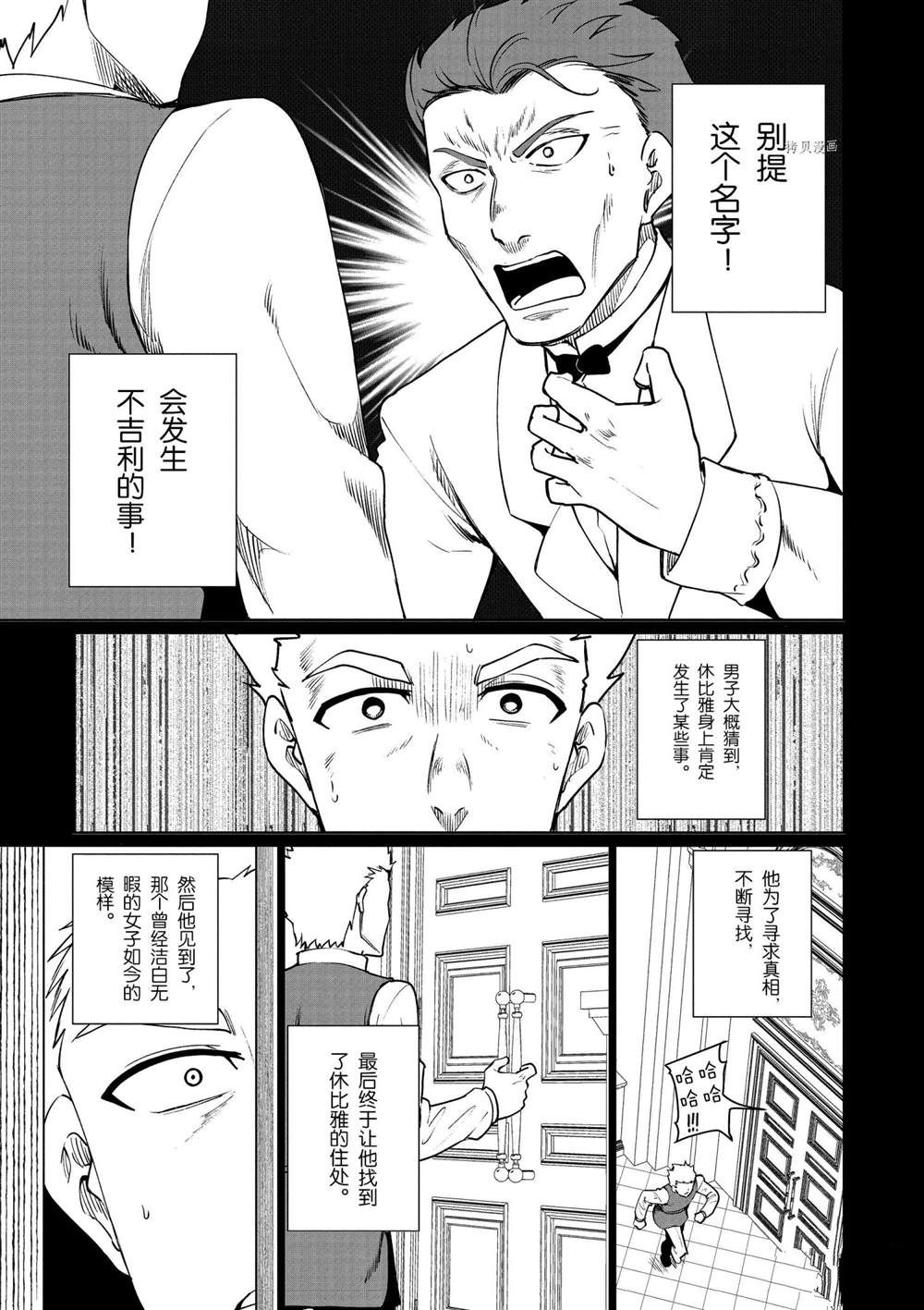 第54话 试看版2