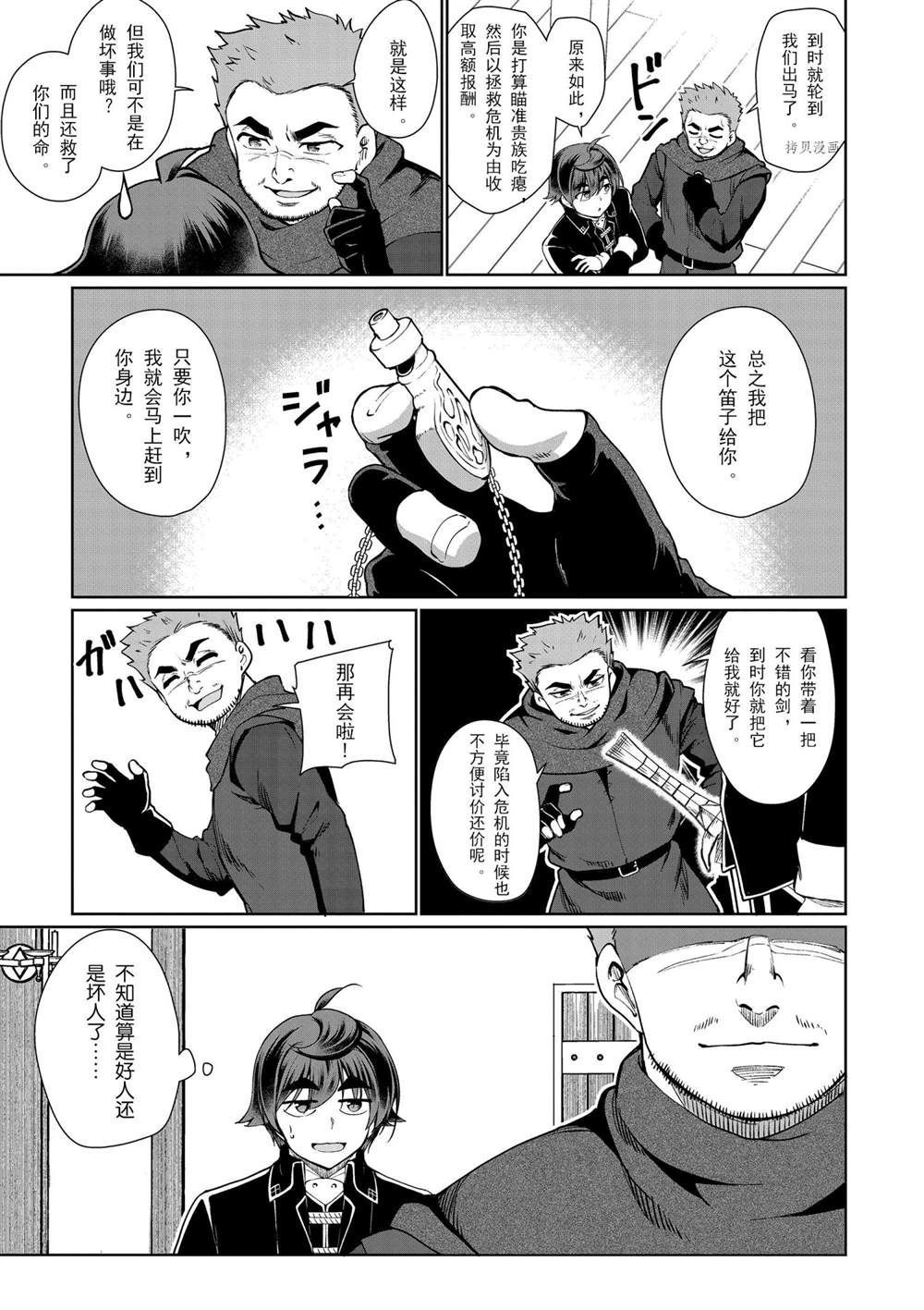 第48话 试看版4