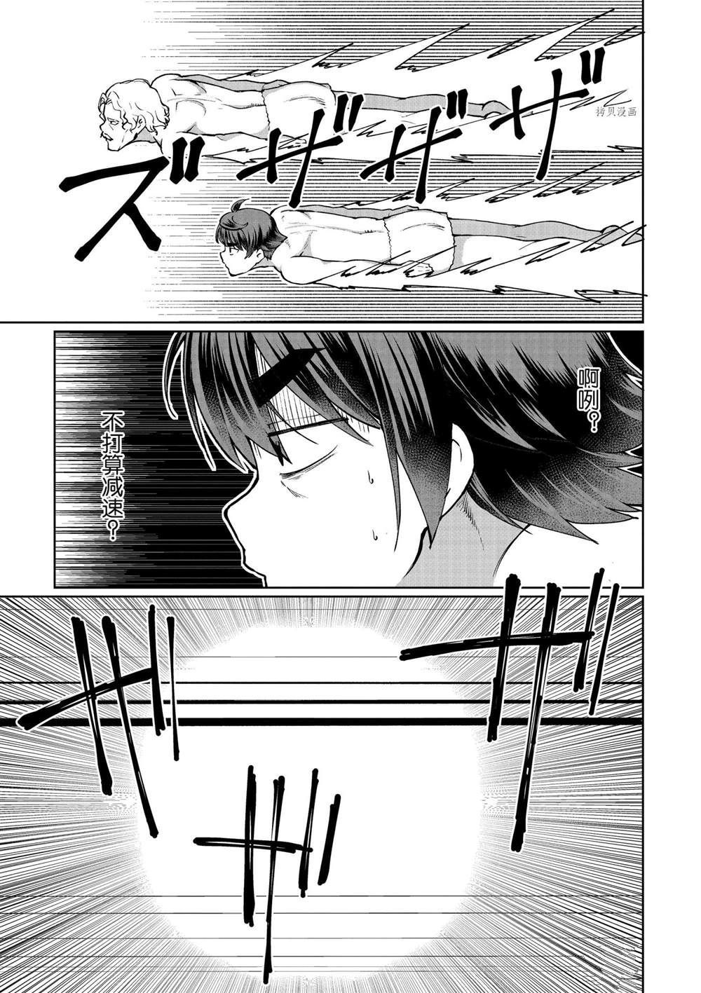 第53话 试看版4