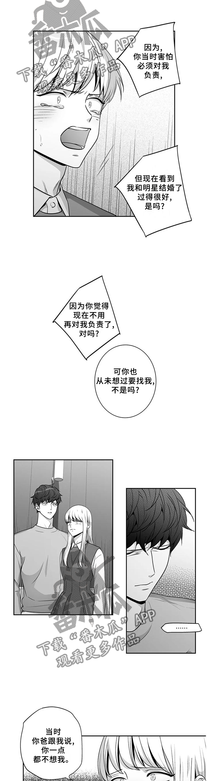 第164章：【第二季完结】终会过去1