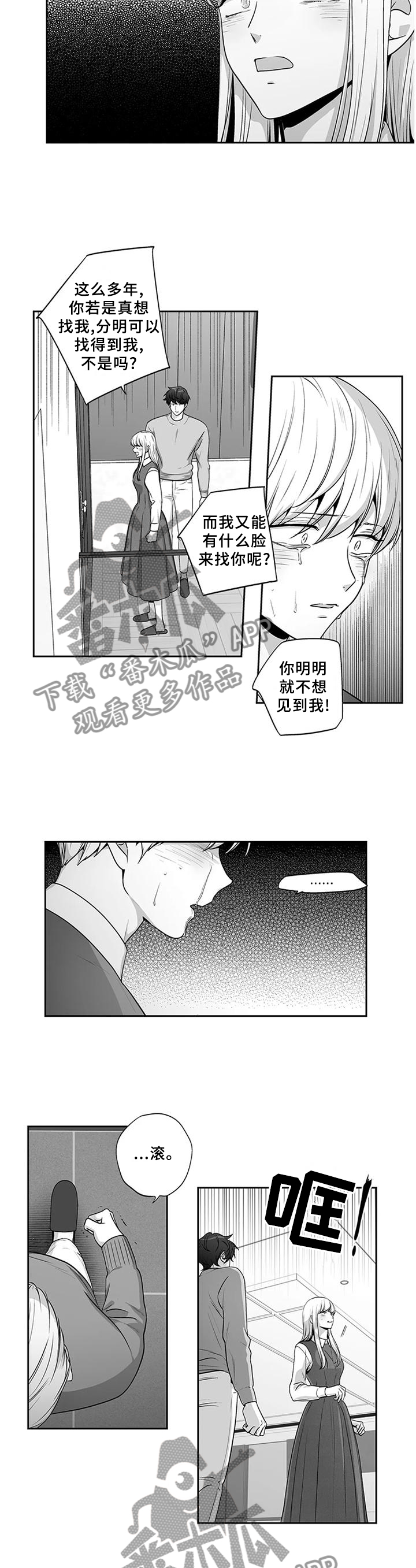 第164章：【第二季完结】终会过去2
