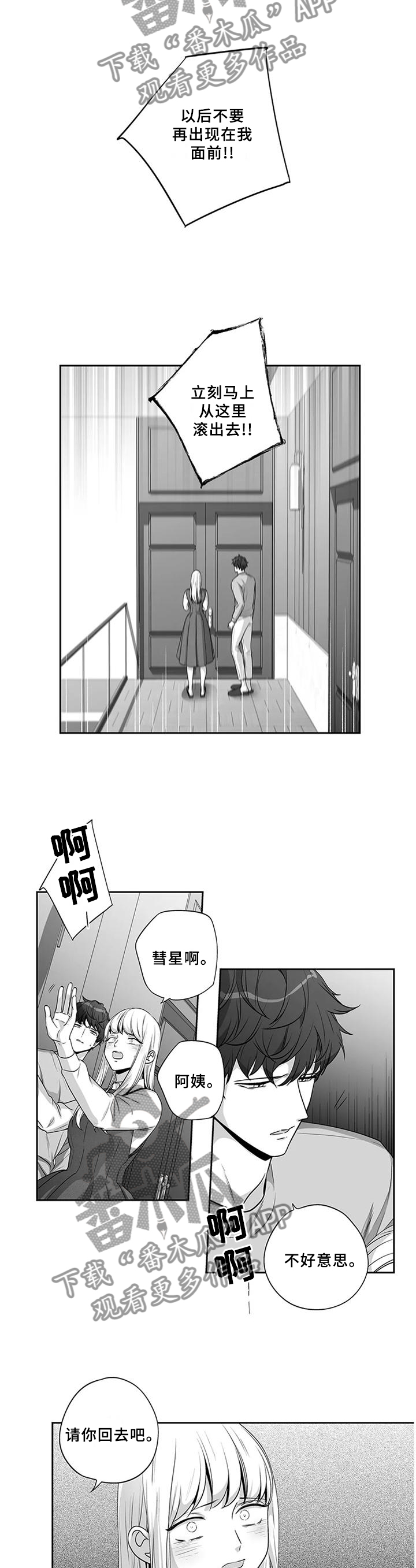 第164章：【第二季完结】终会过去3