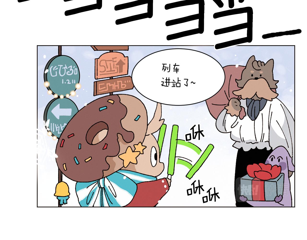 Merry Memory漫画,第61话 耳边细语2图