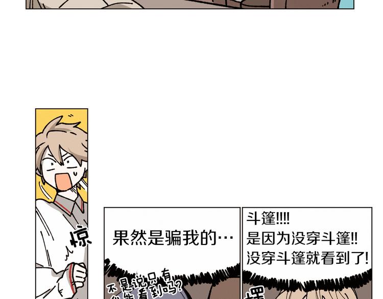 Merry Memory漫画,第4话 做你想做的事3图