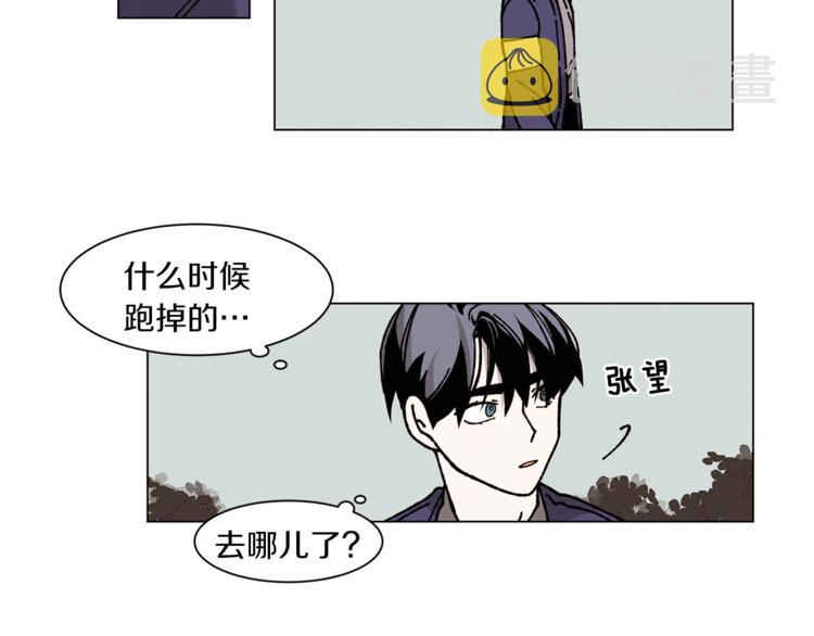 Merry Memory漫画,第5话 心灵感应3图