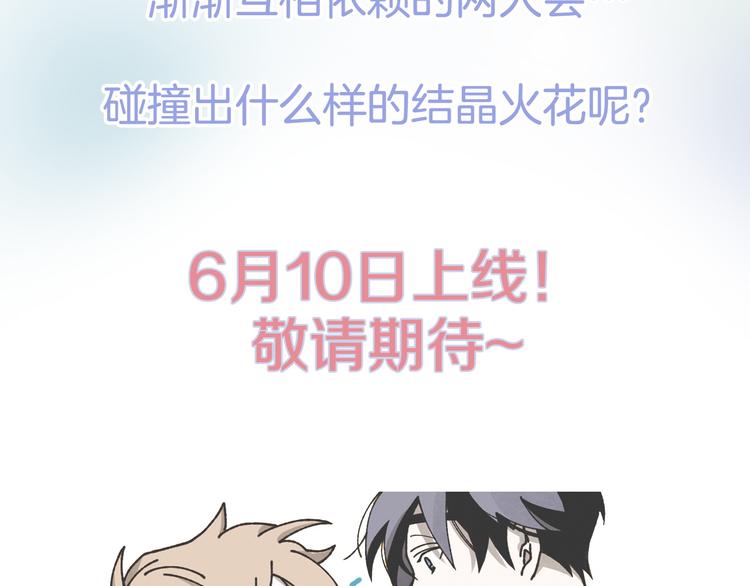 预热 只为遇见你3
