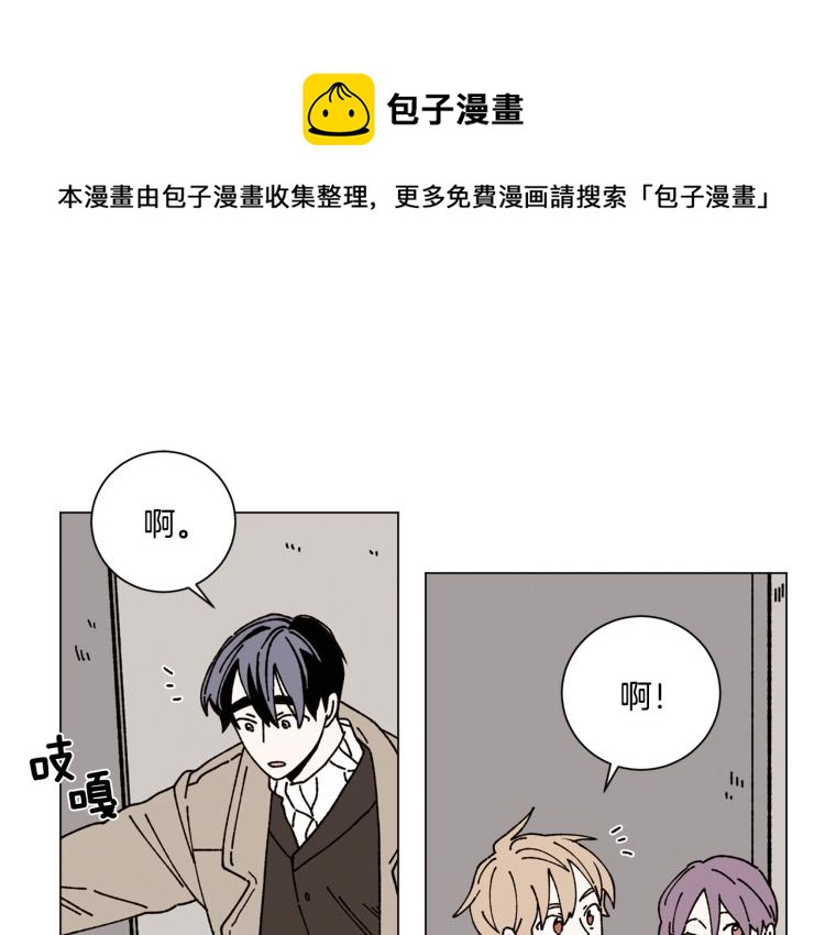 Merry Memory漫画,第24话 电话那头的求救1图