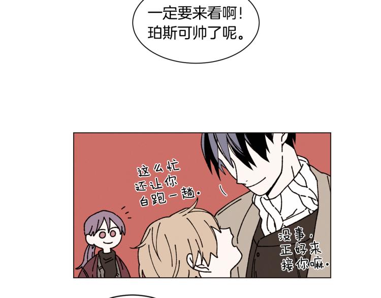 Merry Memory漫画,第24话 电话那头的求救5图