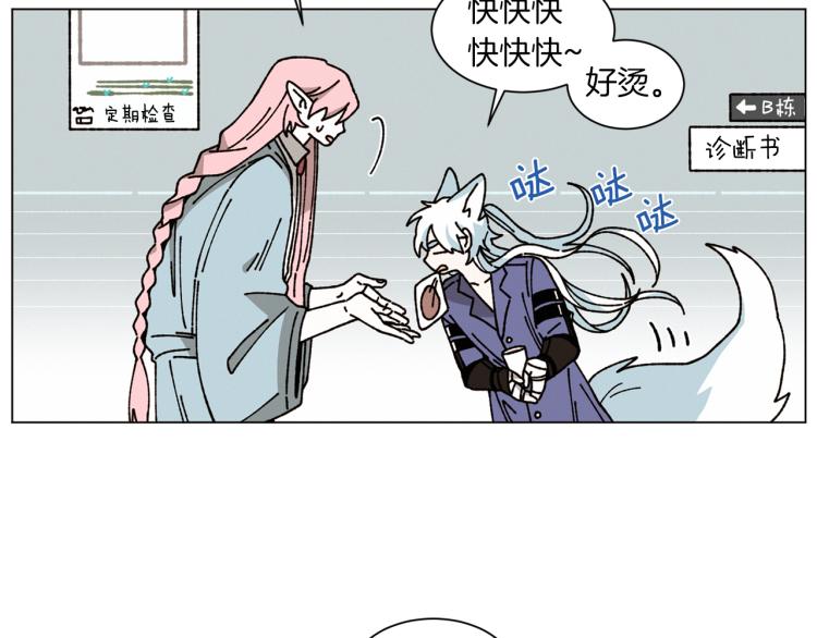 Merry Memory漫画,第31话 守护天使4图