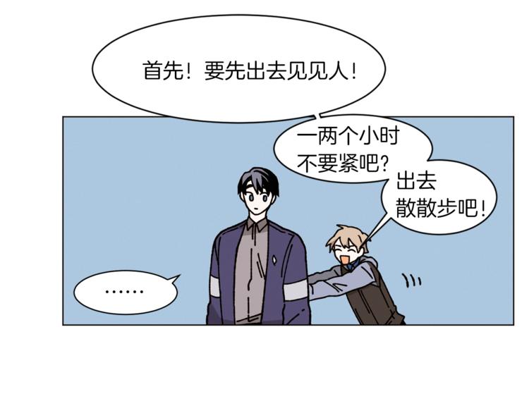 Merry Memory漫画,第5话 心灵感应5图
