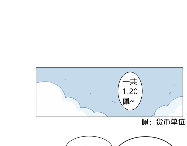 Merry Memory漫画,第4话 做你想做的事1图