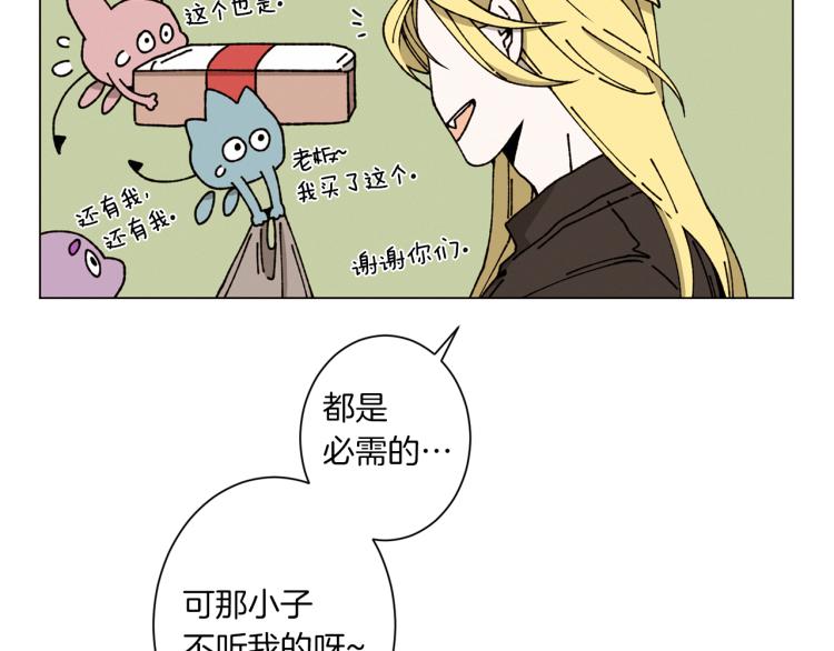 Merry Memory漫画,第31话 守护天使5图