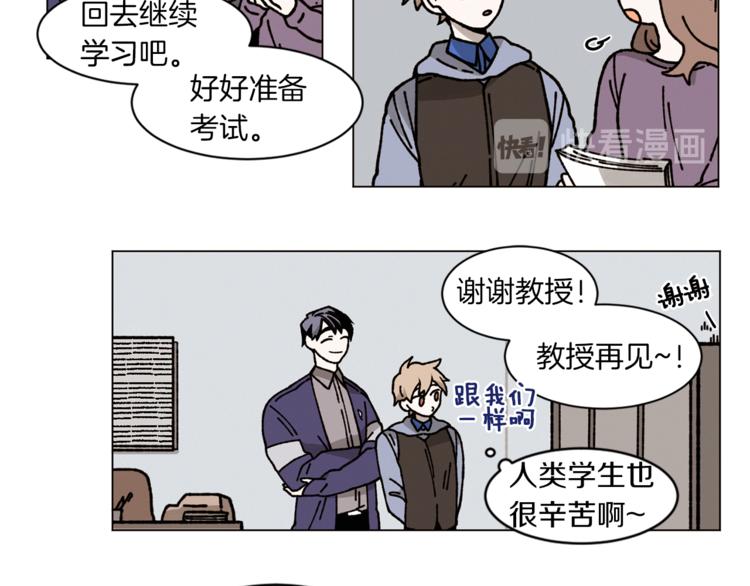 Merry Memory漫画,第5话 心灵感应1图