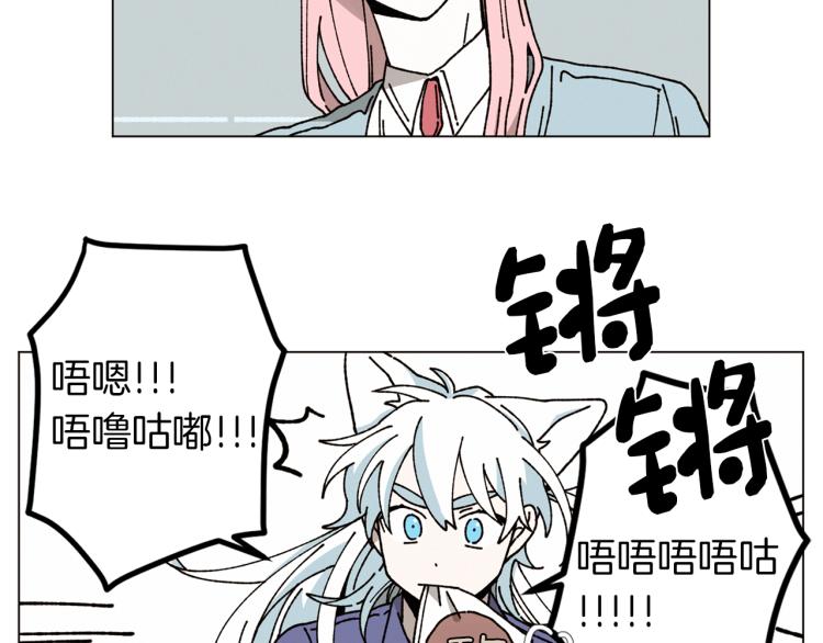 Merry Memory漫画,第31话 守护天使2图
